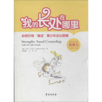 我的長(zhǎng)處在哪里 我的長(zhǎng)處在哪里