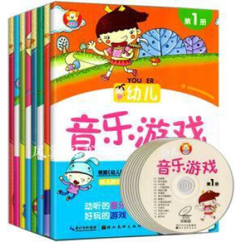 幼兒音樂游戲1 幼兒音樂游戲1