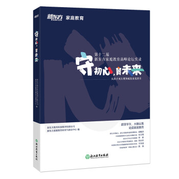 守初心,育未來 守初心,育未來