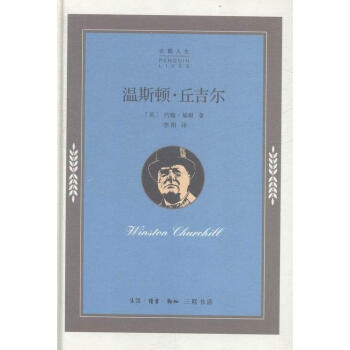 《溫斯頓丘吉爾》讀后感1000字：傳奇首相的鐵血與柔情，揭示權力巔峰的榮耀與掙扎！