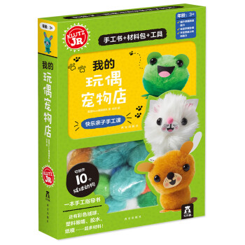 我的玩偶寵物店 我的玩偶寵物店