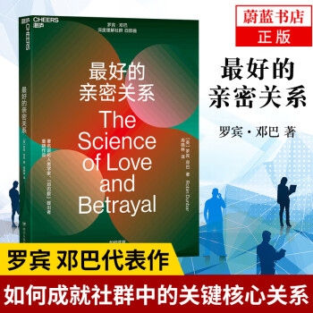 最好的親密關(guān)系 最好的親密關(guān)系