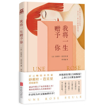 我將一生贈予你 我將一生贈予你