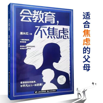 會教育,不焦慮 會教育,不焦慮
