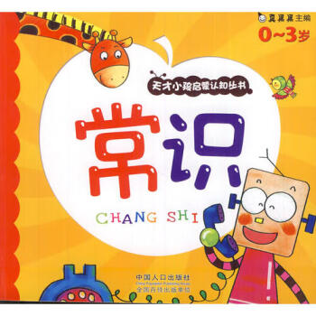 0-3歲-語言 0-3歲-語言