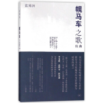 幌馬車之歌續曲
