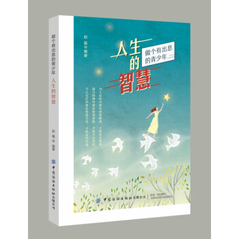 克服人性的弱點(diǎn) 克服人性的弱點(diǎn)