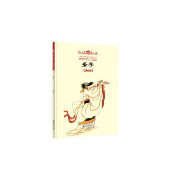 LAOZI老子 LAOZI老子