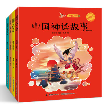 中國神話故事: 中國神話故事: