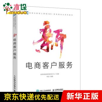 新電商客戶服務(wù) 新電商客戶服務(wù)