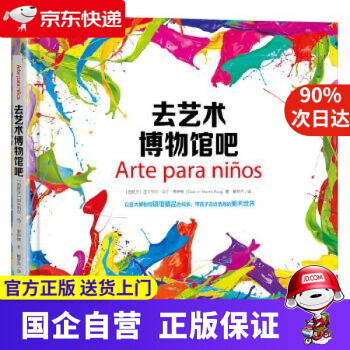 去藝術博物館吧 去藝術博物館吧