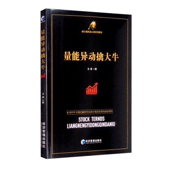量能異動擒大牛 量能異動擒大牛