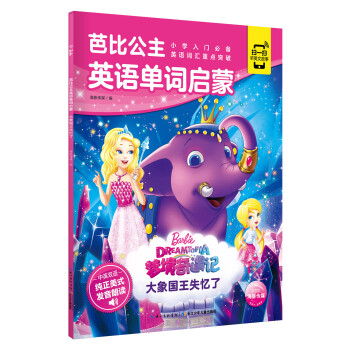 大象國王失憶了 大象國王失憶了