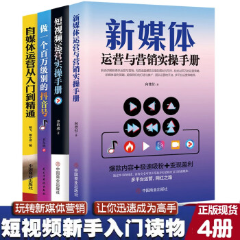 抖音運營2.0 抖音運營2.0