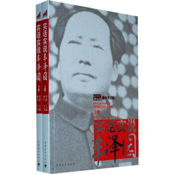實(shí)話實(shí)說豐澤園 實(shí)話實(shí)說豐澤園