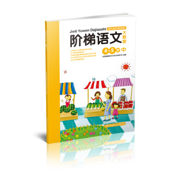 階梯語(yǔ)文大教室 階梯語(yǔ)文大教室