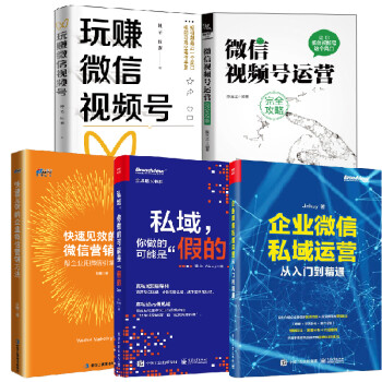 玩賺微信視頻號