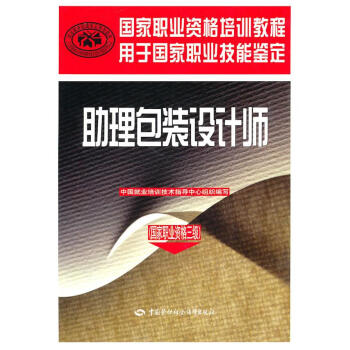 助理包裝設計師 助理包裝設計師