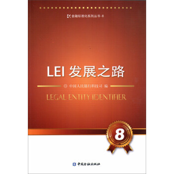 LEI發(fā)展之路 LEI發(fā)展之路