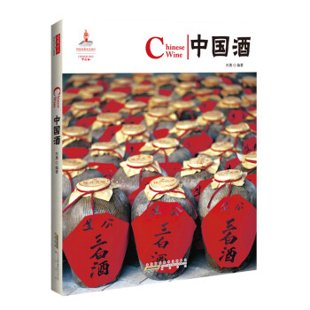 中國紅:中國酒 中國紅:中國酒