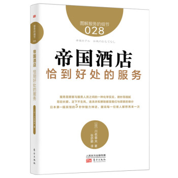 恰到好處的服務(wù) 恰到好處的服務(wù)