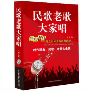 民歌老歌大家唱 民歌老歌大家唱