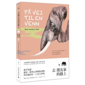 去朋友家的路上 去朋友家的路上