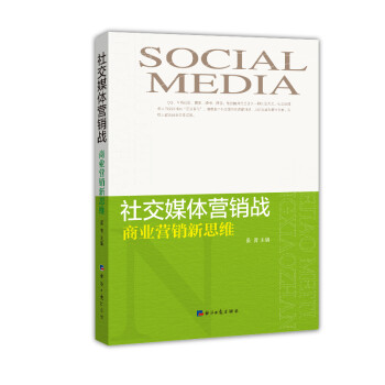 商業營銷新思維 商業營銷新思維