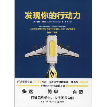 發現你的行動力 發現你的行動力