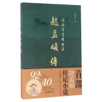 唯余筆墨情猶在 唯余筆墨情猶在