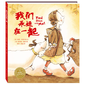 我們永遠(yuǎn)在一起