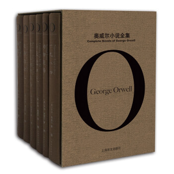奧威爾小說全集 奧威爾小說全集