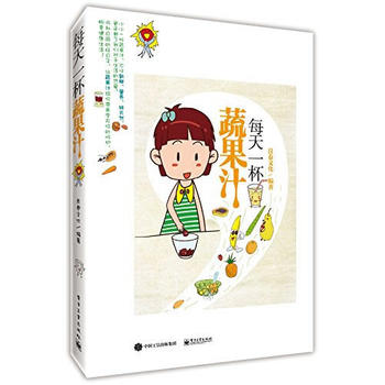 每天一杯蔬果汁 每天一杯蔬果汁