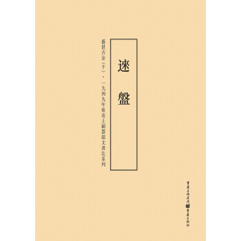 盛世吉金-逨盤 盛世吉金-逨盤
