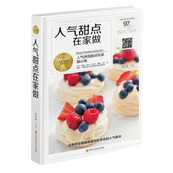 人氣甜點在家做 人氣甜點在家做