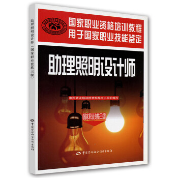 助理照明設計師 助理照明設計師