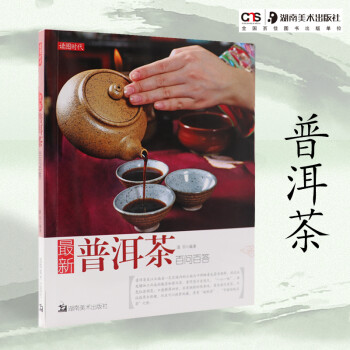 中國茶文化百科 中國茶文化百科