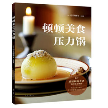 頓頓美食壓力鍋 頓頓美食壓力鍋