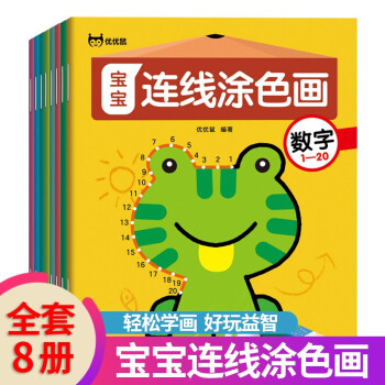 寶寶連線涂色畫(huà) 寶寶連線涂色畫(huà)