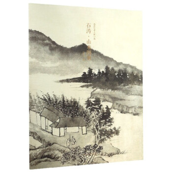 石濤山水圖冊(cè)