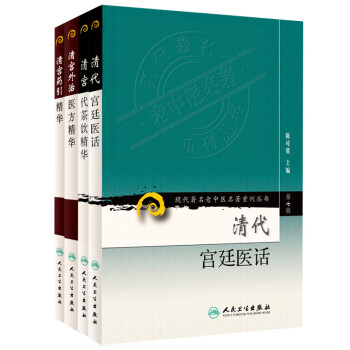 清宮代茶飲精華