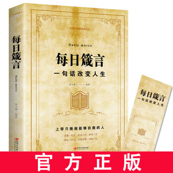 一句話改變?nèi)松? title=