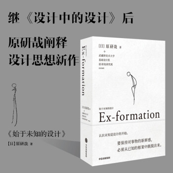 始于未知的設計 始于未知的設計