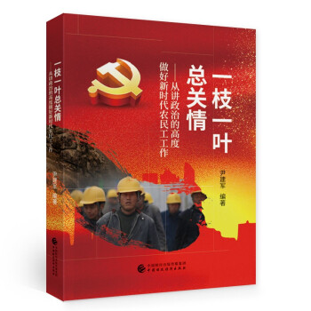 一枝一葉總關情 一枝一葉總關情