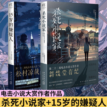 15歲的嫌疑人 15歲的嫌疑人