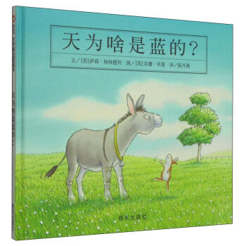 天為啥是藍的？