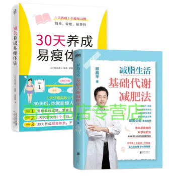 天養(yǎng)成易瘦體質(zhì) 天養(yǎng)成易瘦體質(zhì)