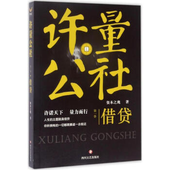 許量公社-借貸 許量公社-借貸