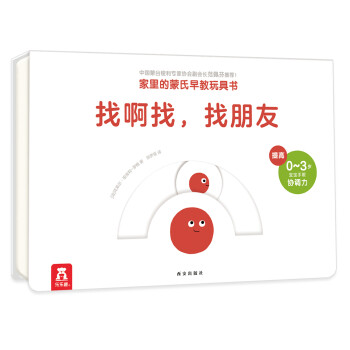 找啊找,找朋友 找啊找,找朋友