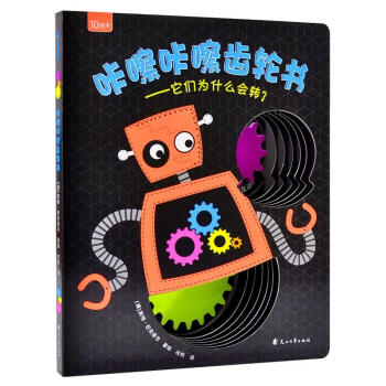 咔嚓咔嚓齒輪書(shū) 咔嚓咔嚓齒輪書(shū)